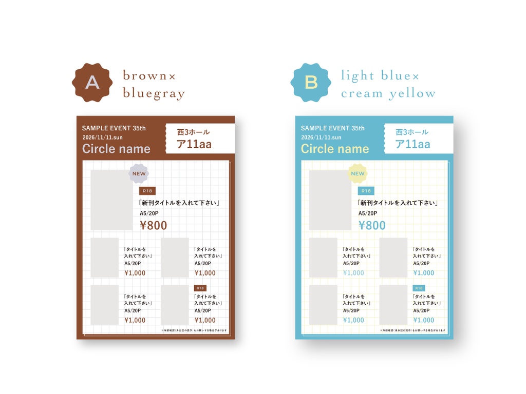 今っぽカラーのお品書きテンプレート5color