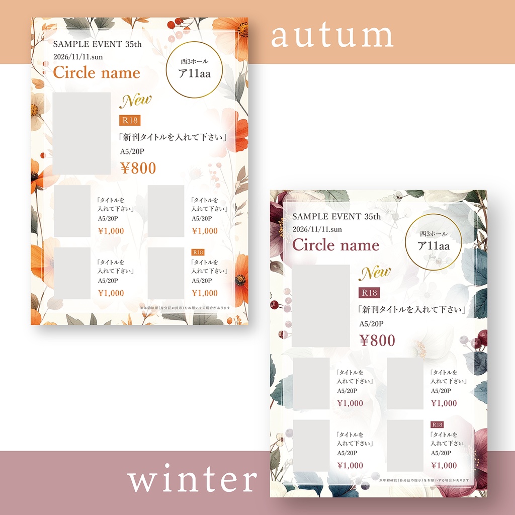 【A4/印刷可】お品書きテンプレート(PSD)