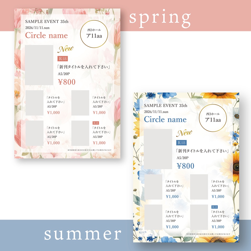 【A4/印刷可】お品書きテンプレート(PSD)