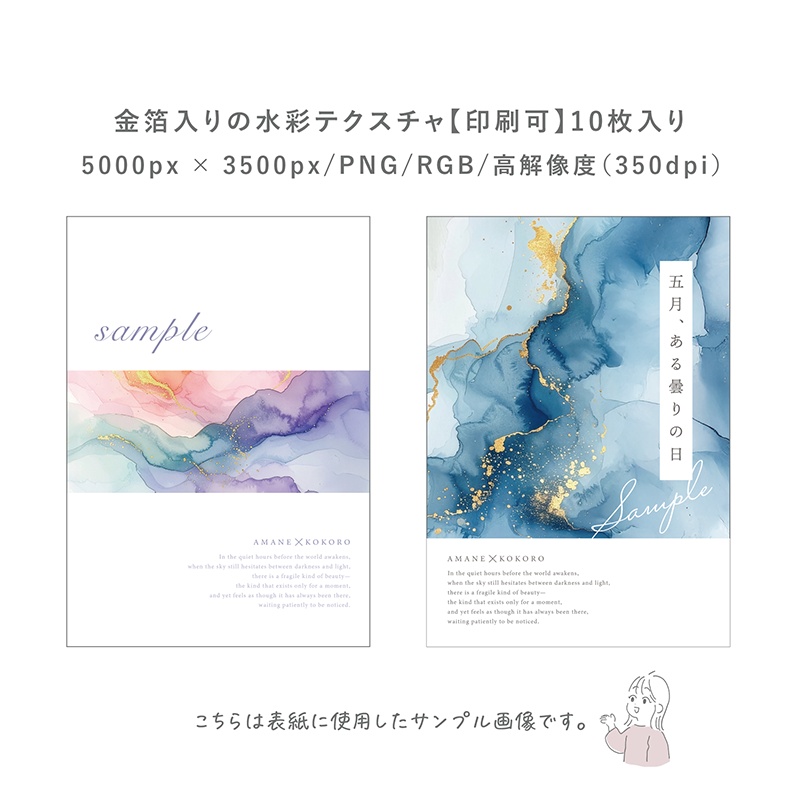 【印刷可】金箔入り水彩テクスチャ