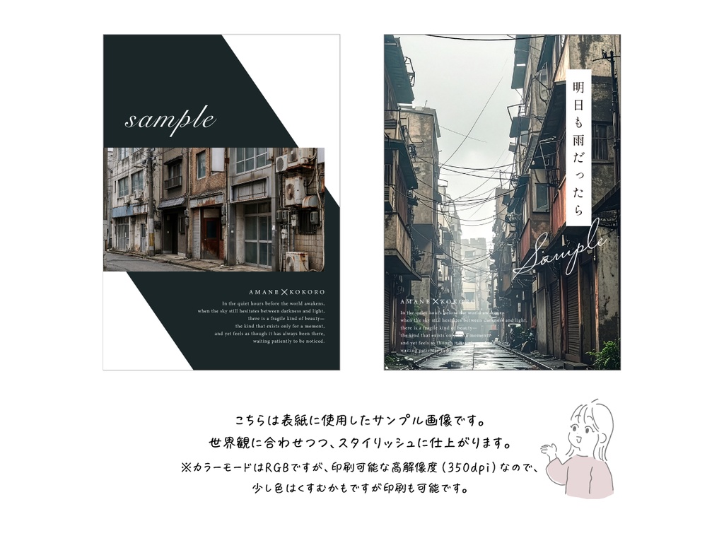 【印刷可】古びた雑居ビル・路地裏の背景素材セット