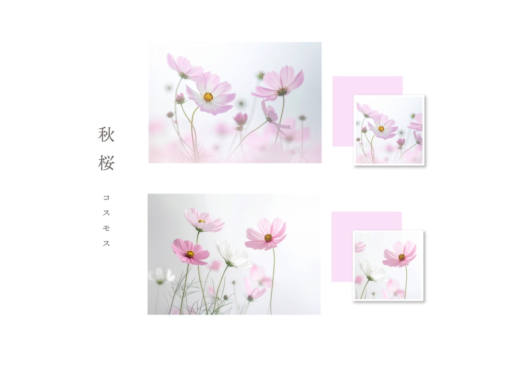 【印刷可】表紙・裏表紙にそのまま使えるお花の写真風素材