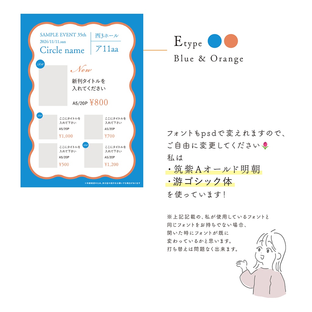 うねうねお品書きテンプレート5color