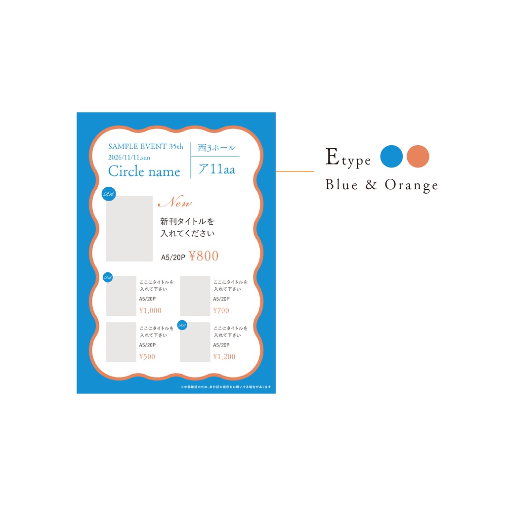 【Canva】うねうねお品書きテンプレート5color