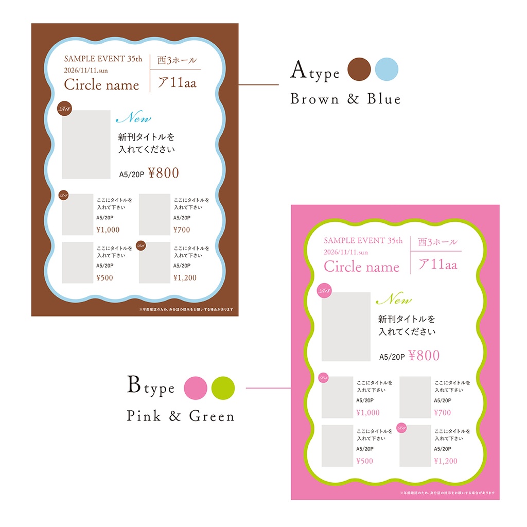 【Canva】うねうねお品書きテンプレート5color