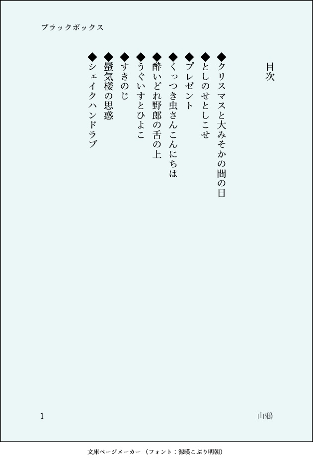 ブラックボックス