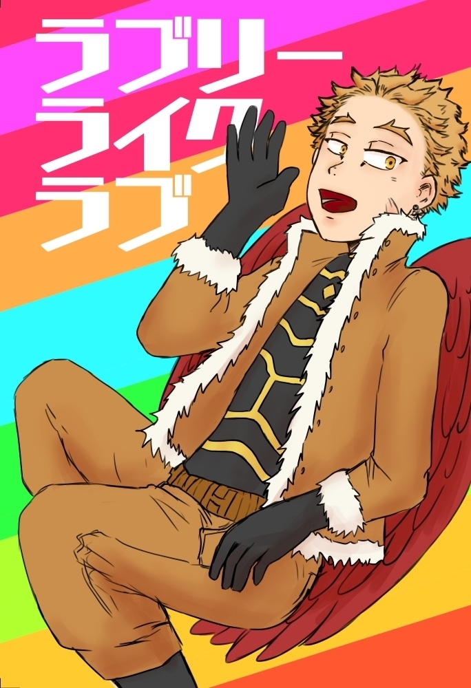 ラブリーライクラブ