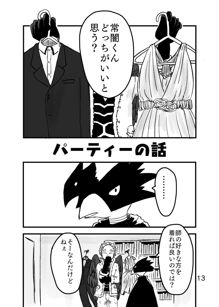 ラブリーライクラブ