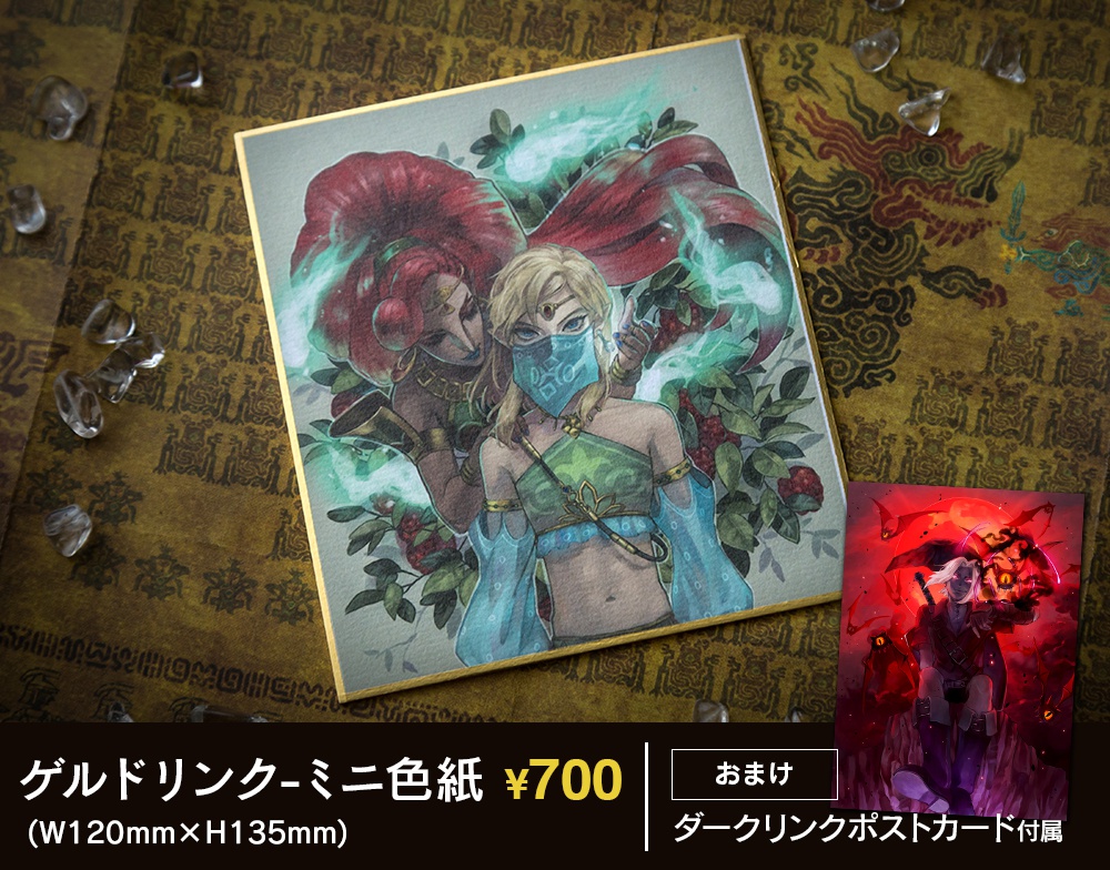 ゲルドリンク ミニ色紙