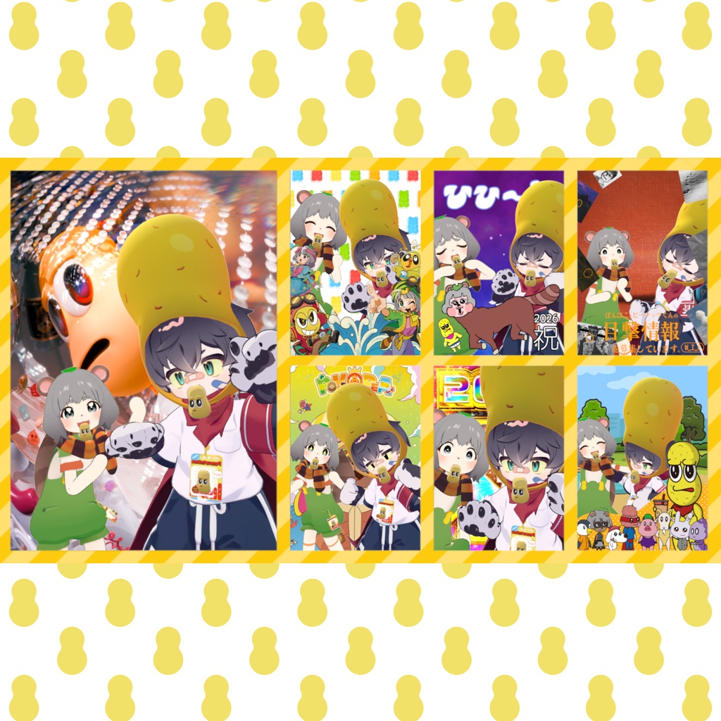 【無料】のびる!ピーナッツくん【非公式アイテム】