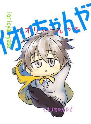 イオリちゃんやで(送料あんしんパック)