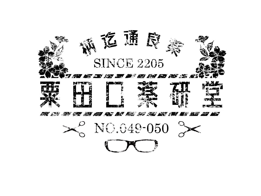 【刀剣乱舞】粟田口薬研堂イメージ Tシャツ