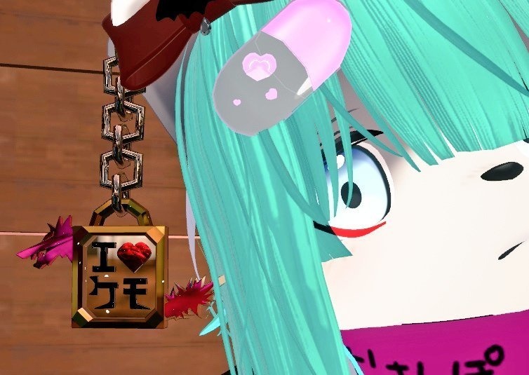 (無料)VRChat想定 ケモナー向け揺れる【I♡ケモ】キーホルダー