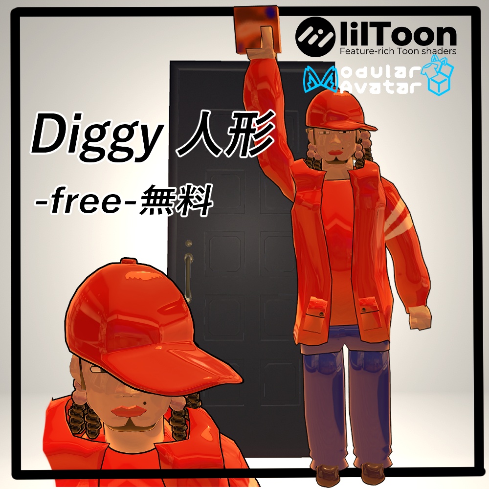 -free-無料　VRChat用【Diggy人形キーホルダー】MA/liltoon対応