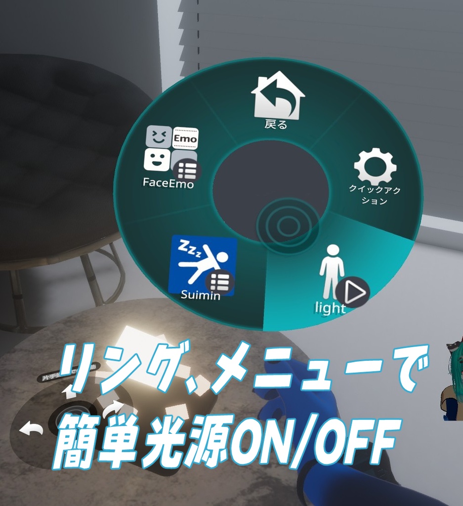 VRChat用 腕輪型照明装置「Tactical Light Beacon」MA/liltoon対応