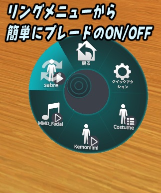 VRChat用「Holo Wrist Saber」MA/liltoon対応