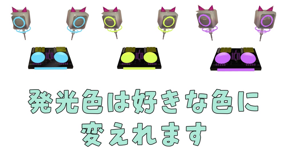 VRChat用「発光点滅、ワールド固定、浮遊ギミック搭載musicDJBOOTH」MA/liltoon対応