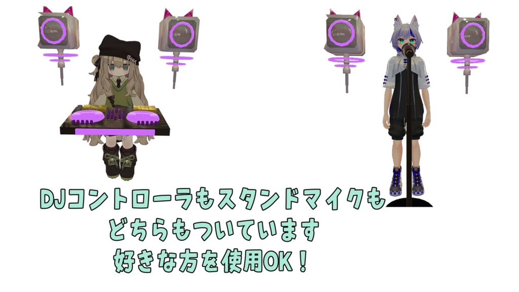 VRChat用「発光点滅、ワールド固定、浮遊ギミック搭載musicDJBOOTH」MA/liltoon対応