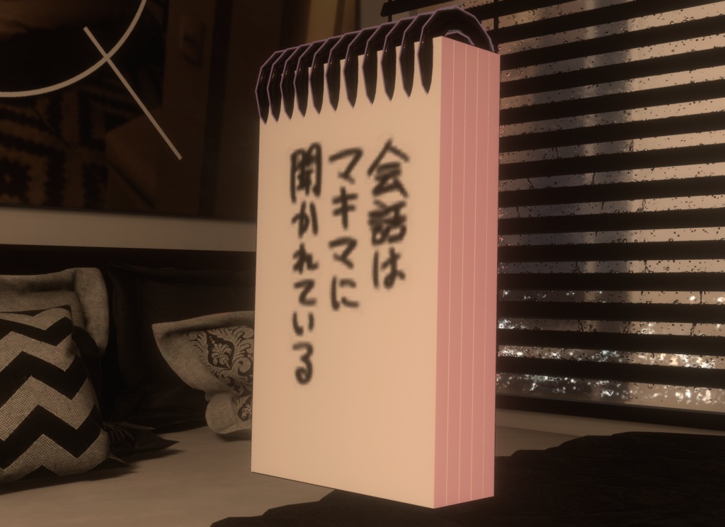 【-free-無料】VRChat用「会話はマキマに聞かれているギミック」MA/liltoon対応