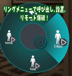VRChat用「設置、リモート爆破C4ギミック」MA/liltoon対応