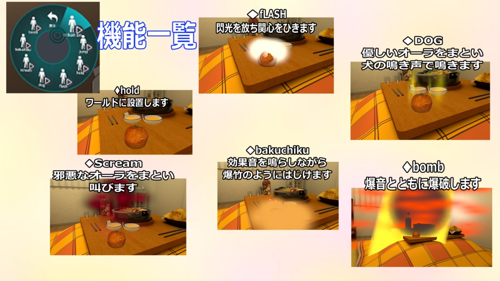 【セール50%オフ】VRChat用「ドッキリみかんギミック」MA/liltoon対応