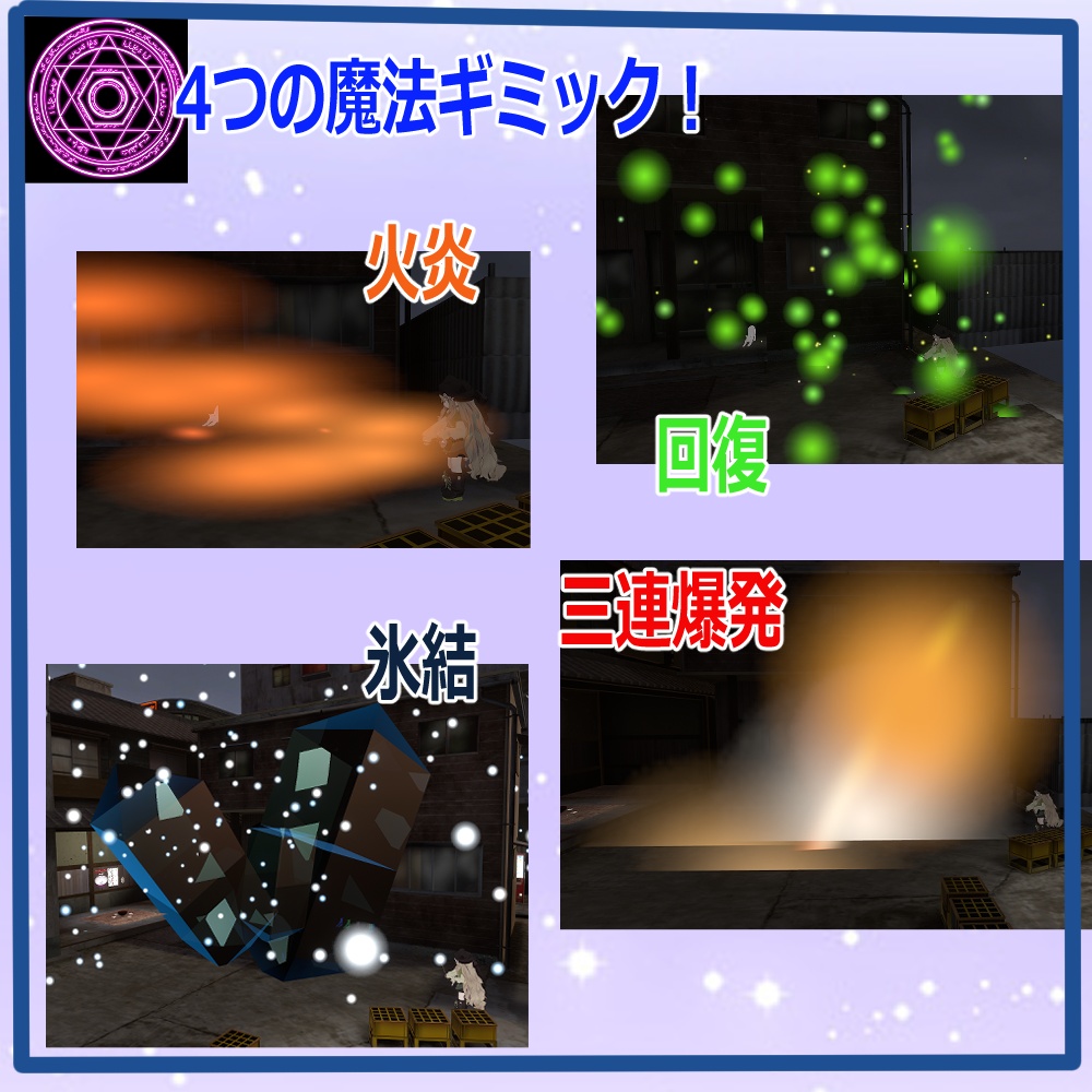VRchat用魔法付き「魔導士の杖ギミック」MA/liltoon対応