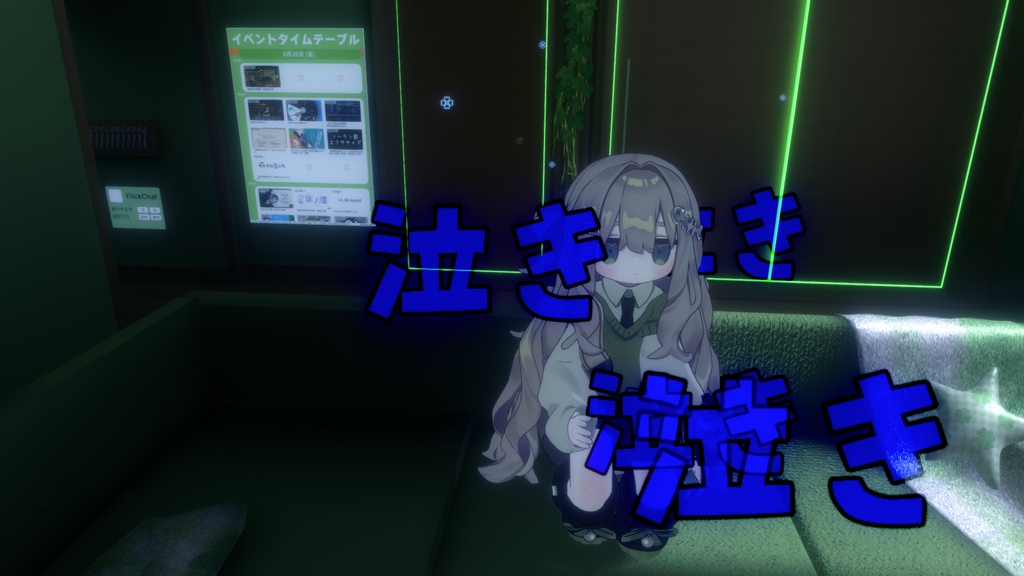 VRChat用 無言勢などに「会話リアクションギミック」MA対応