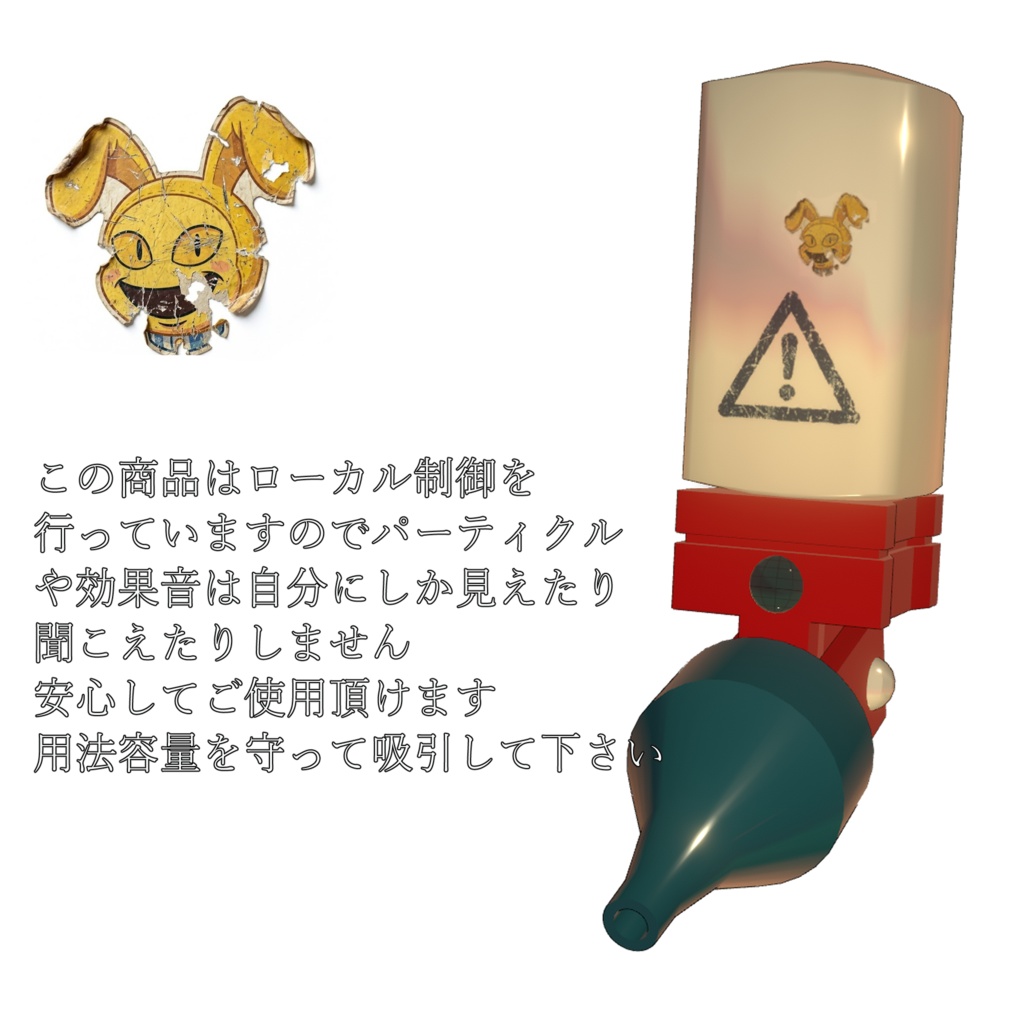 【-free-無料】VRChat用 次世代タバコ「Phyche Booster」MA/liltoon対応