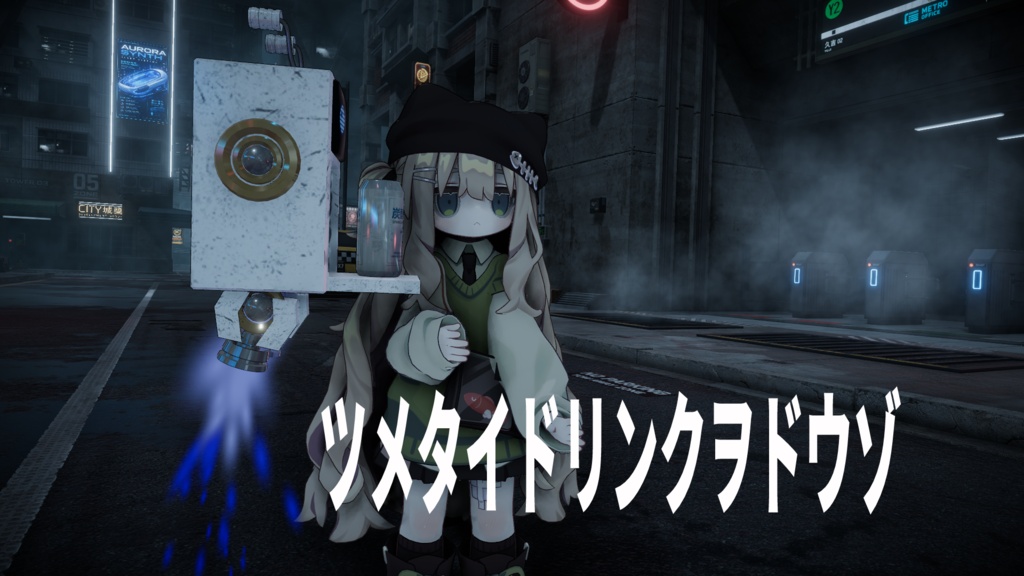 VRChat用「多機能オトモロボット」MA/liltoon対応