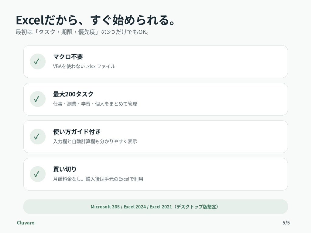 WORKFLOW FOCUS|期限・優先度がひと目でわかる Excelタスク管理テンプレート