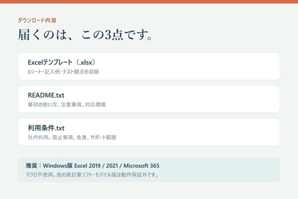 製造CSV|列対応・検算の記入用Excelテンプレート