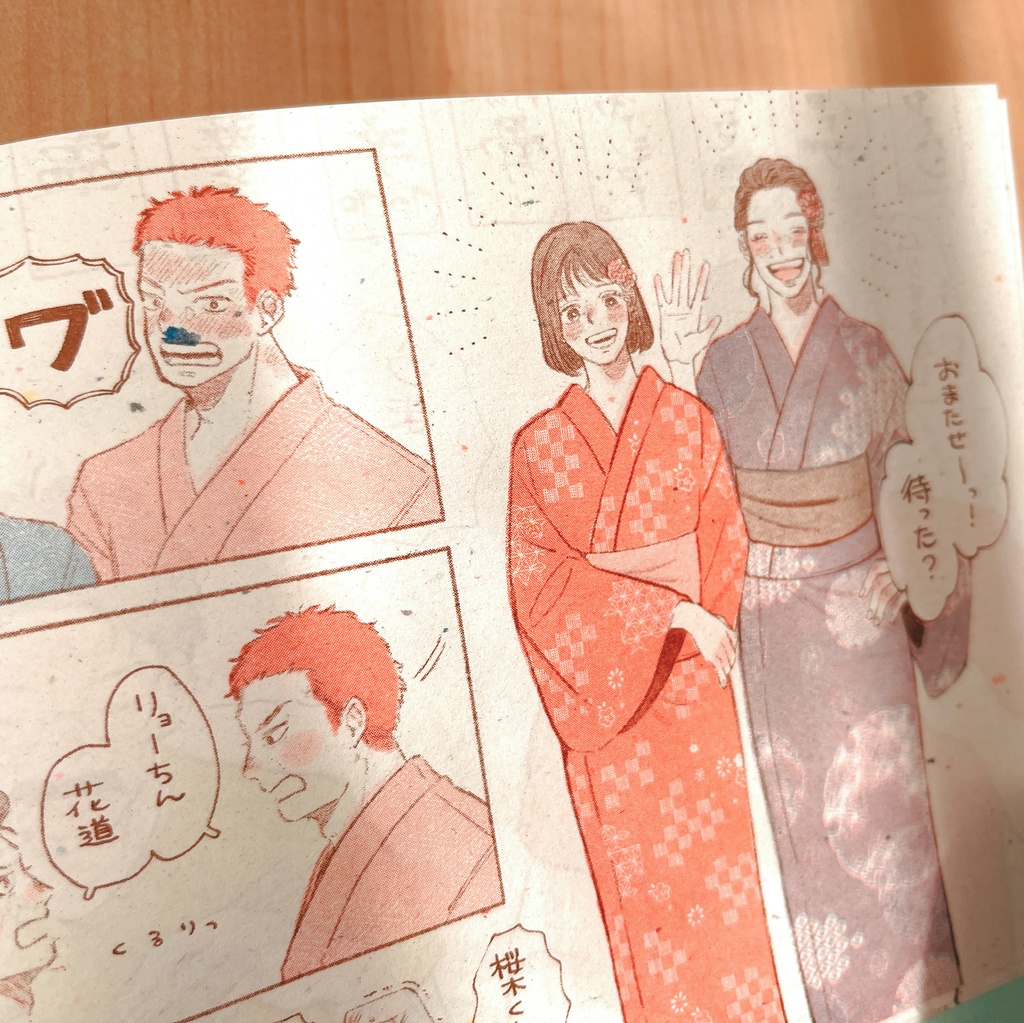 あした天気になあれ!