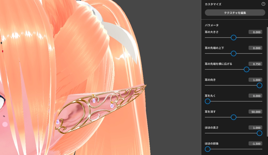 VRoid用手作りアクセサリーセット無料