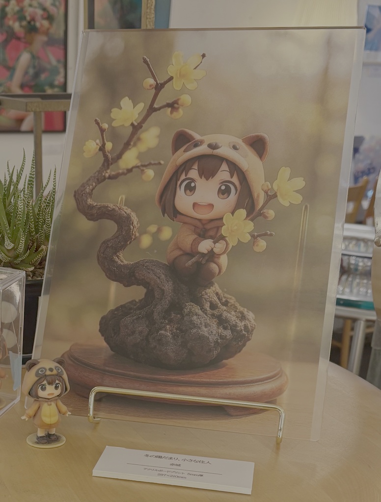 たぬ盆栽　アクリルプレート　A4サイズ