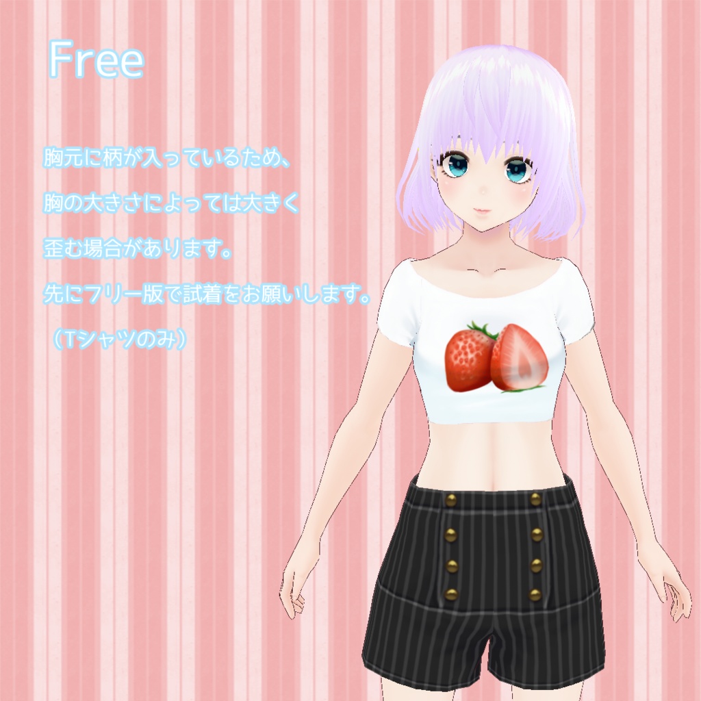 【Vroid】カジュアルなイチゴTシャツセット