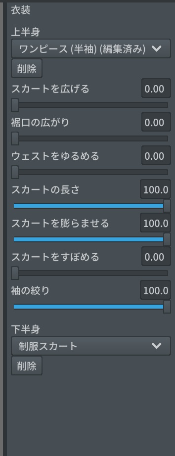 【Vroid】アイドル風衣装ワンピースセット
