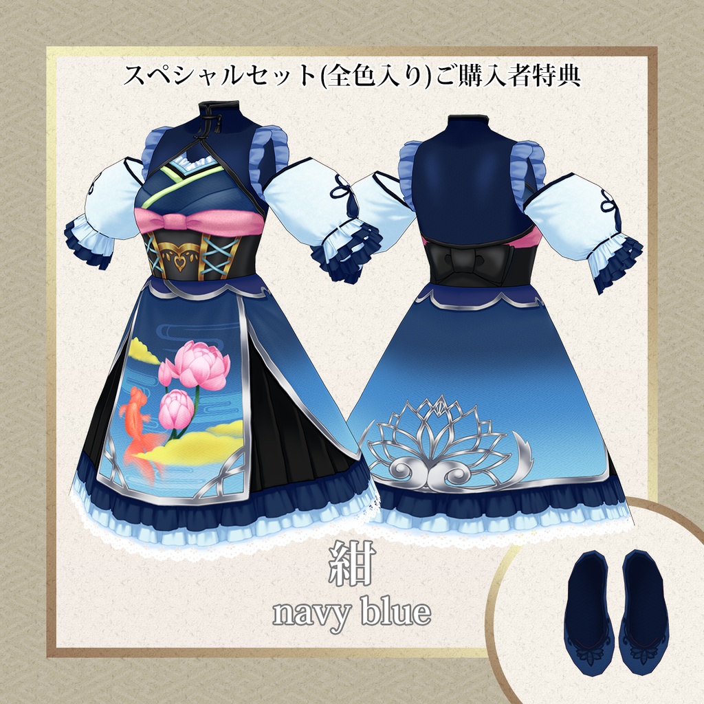 【#Vroid】和風ロリータドレスセット全4色