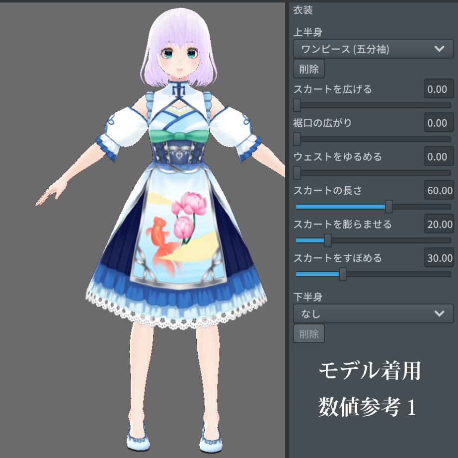 【#Vroid】和風ロリータドレスセット全4色