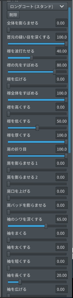 【#VRoid正式版 対応】レザージャケット&ワンピース風ニット