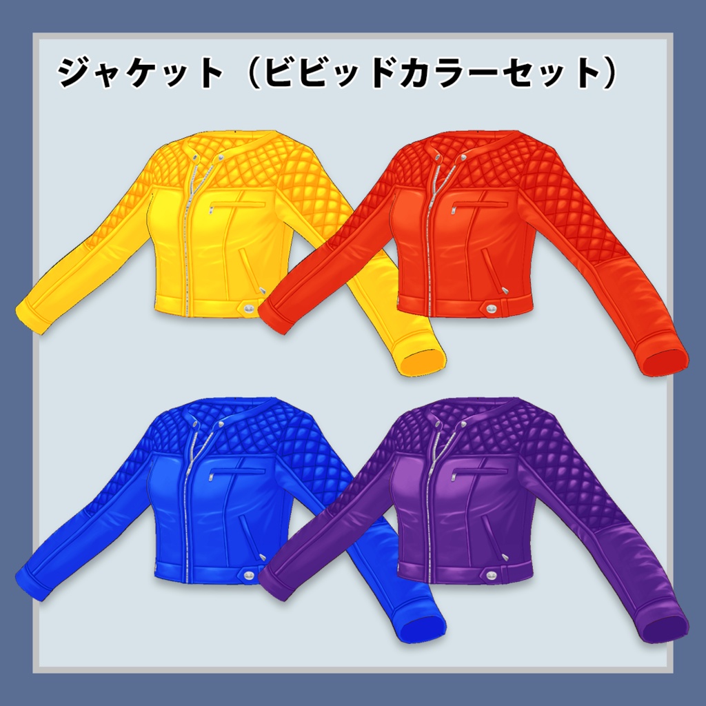 【#VRoid正式版 対応】レザージャケット&ワンピース風ニット