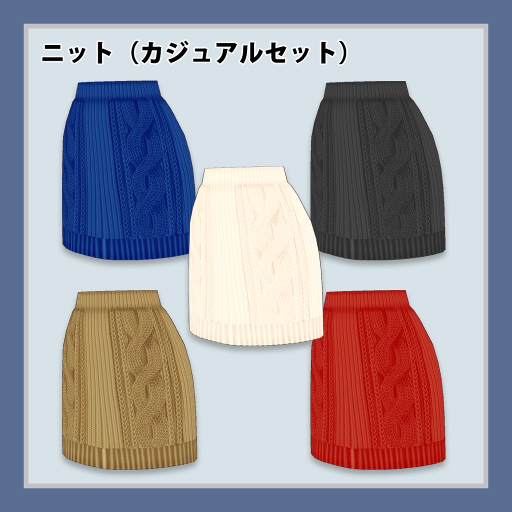 【#VRoid正式版 対応】レザージャケット&ワンピース風ニット