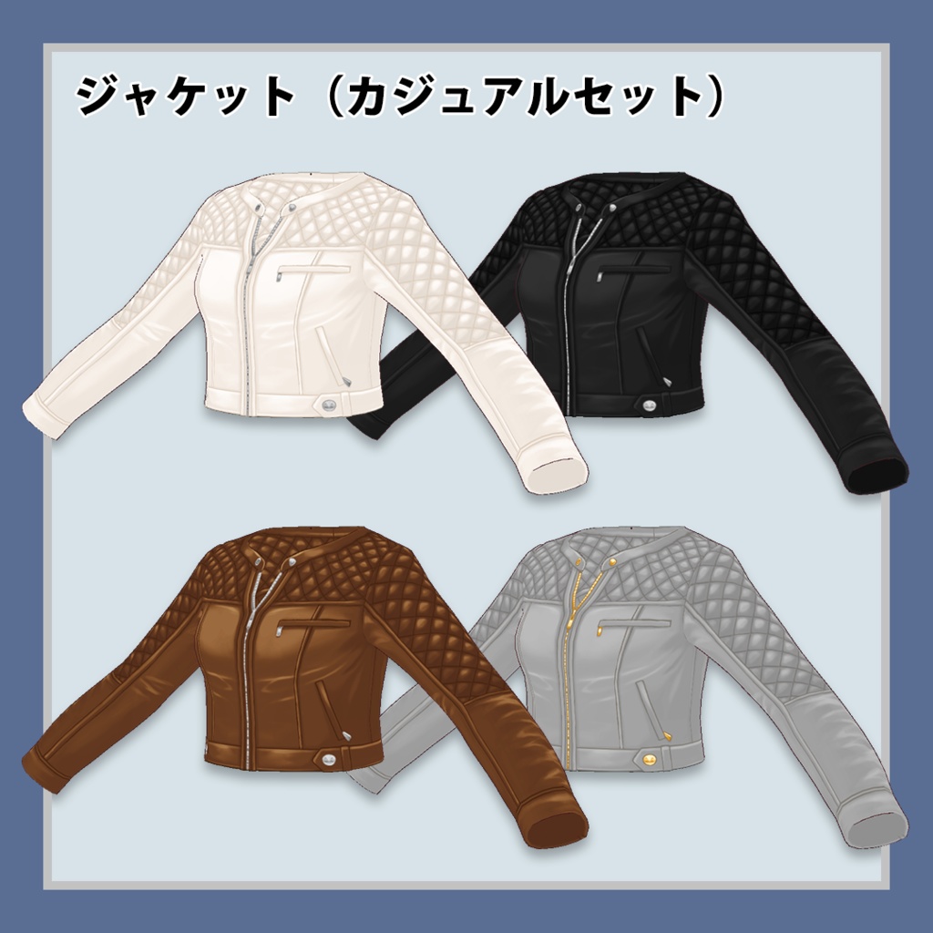 【#VRoid正式版 対応】レザージャケット&ワンピース風ニット