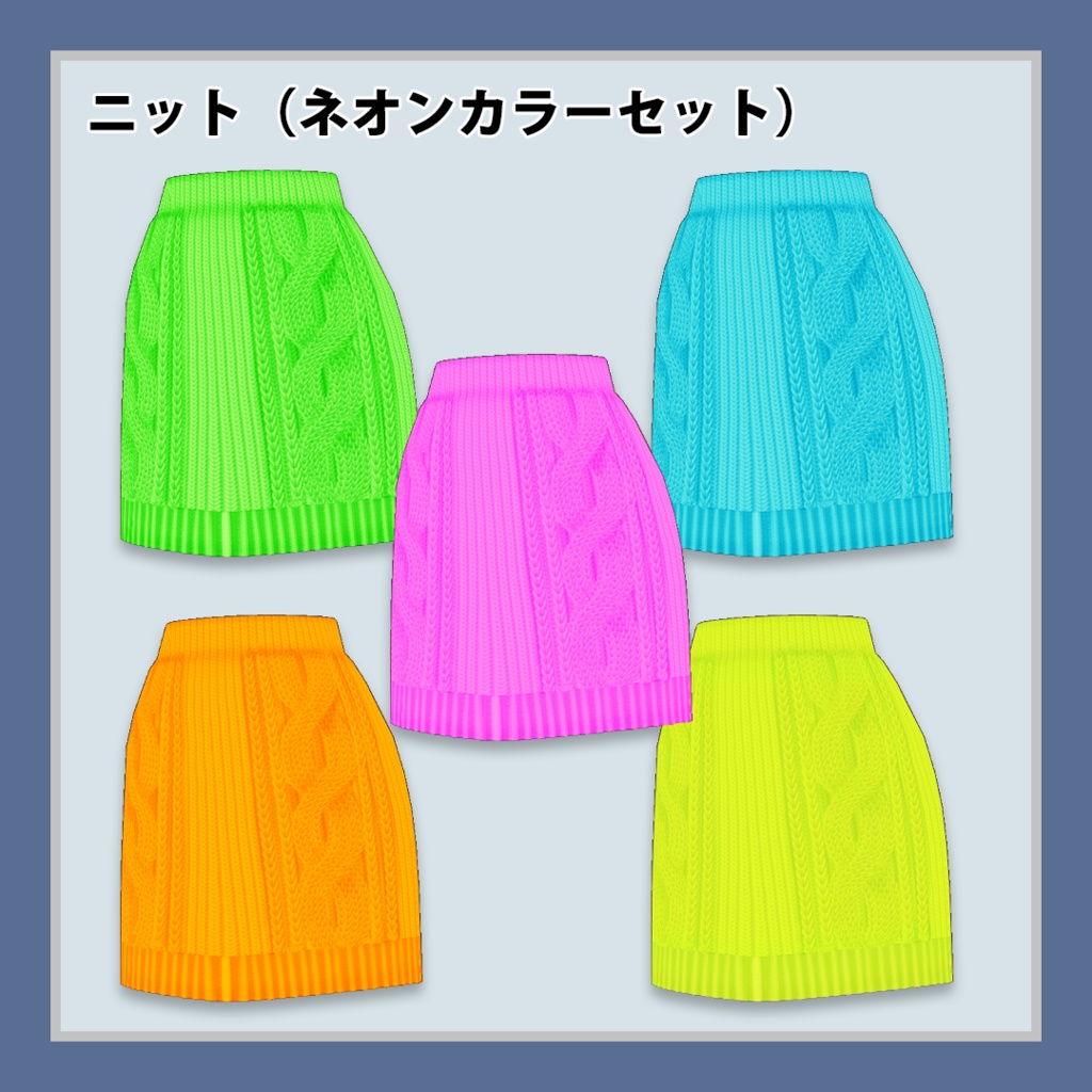 【#VRoid正式版 対応】レザージャケット&ワンピース風ニット