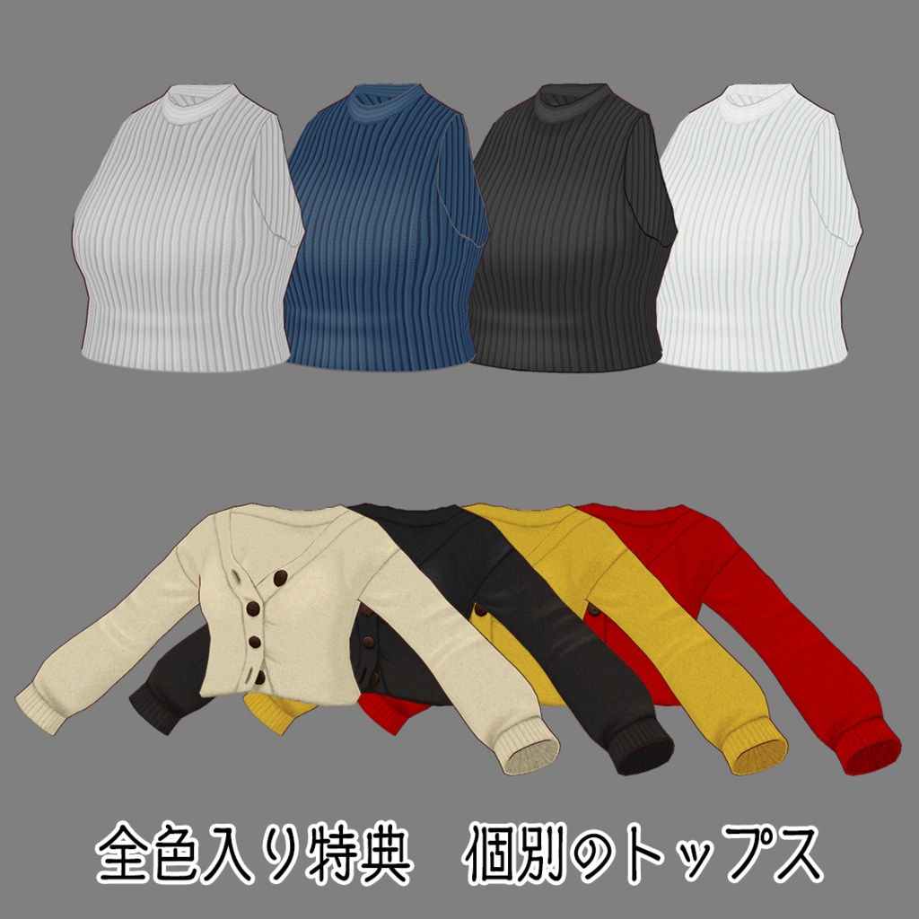 【#VRoid】カーディガン&ロングスカートセット