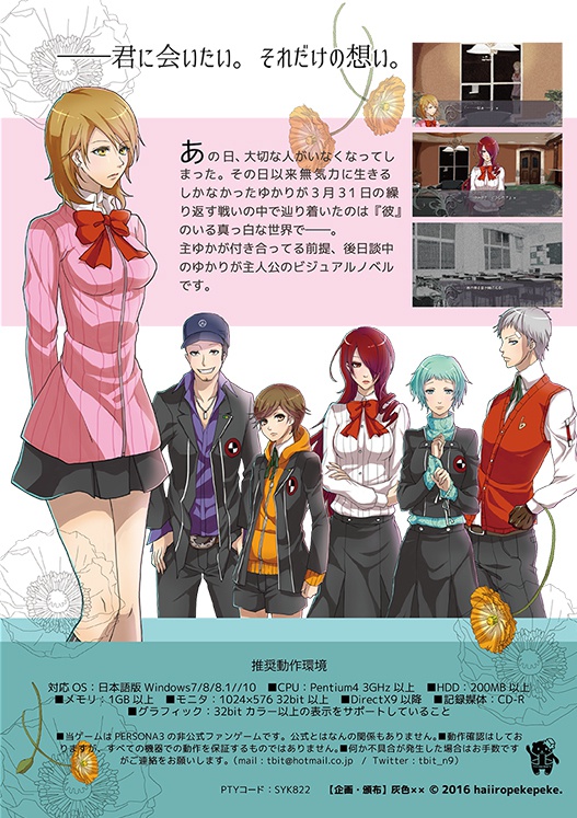 遥か遠く、無色透明。