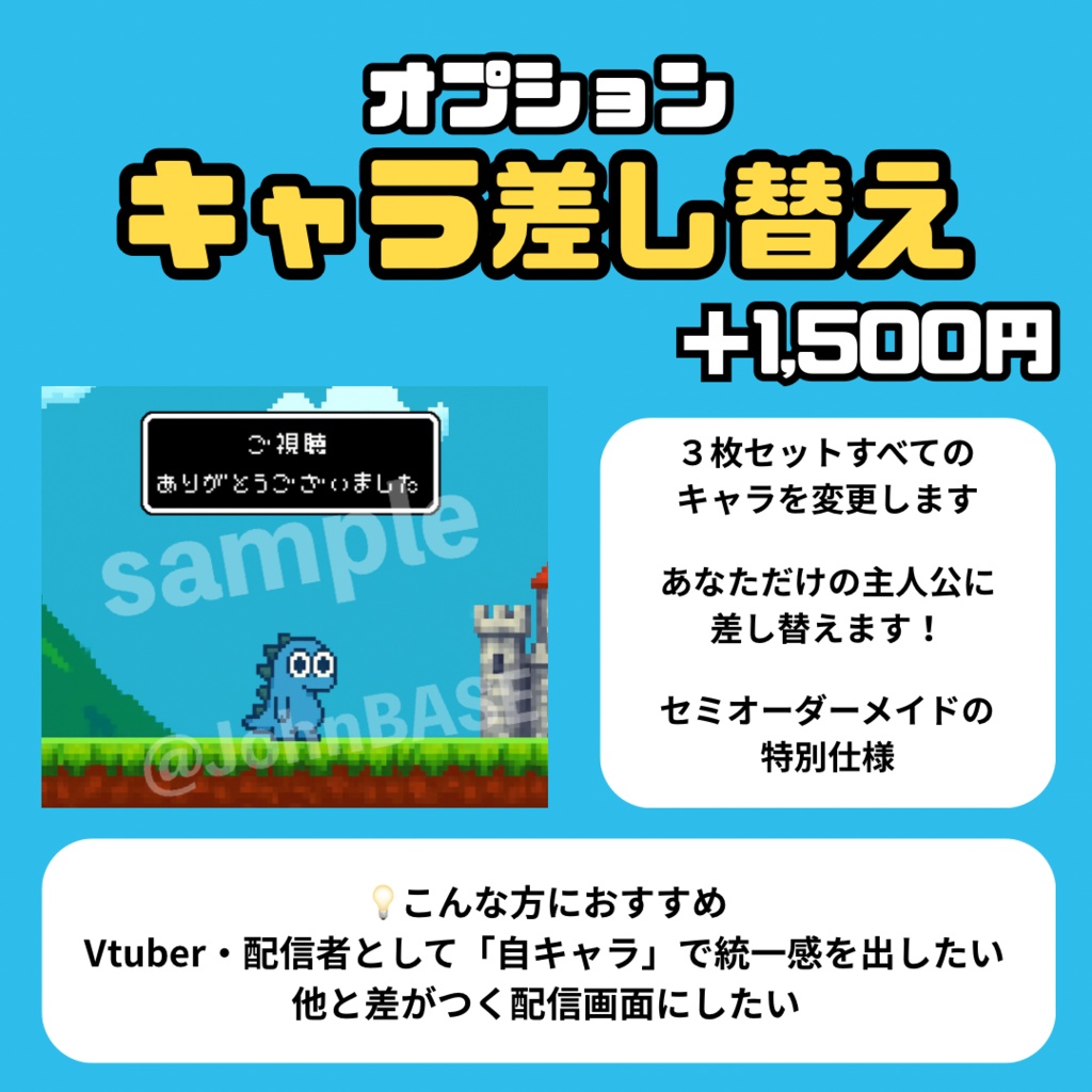 配信素材3枚セット|勇者ver.レトロゲーム風・名前入れOK・キャラ差替え可✨