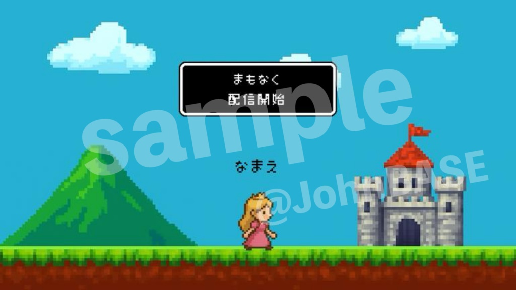 配信素材3枚セット|姫ver.レトロゲーム風・名前入れOK・キャラ差し替え可✨