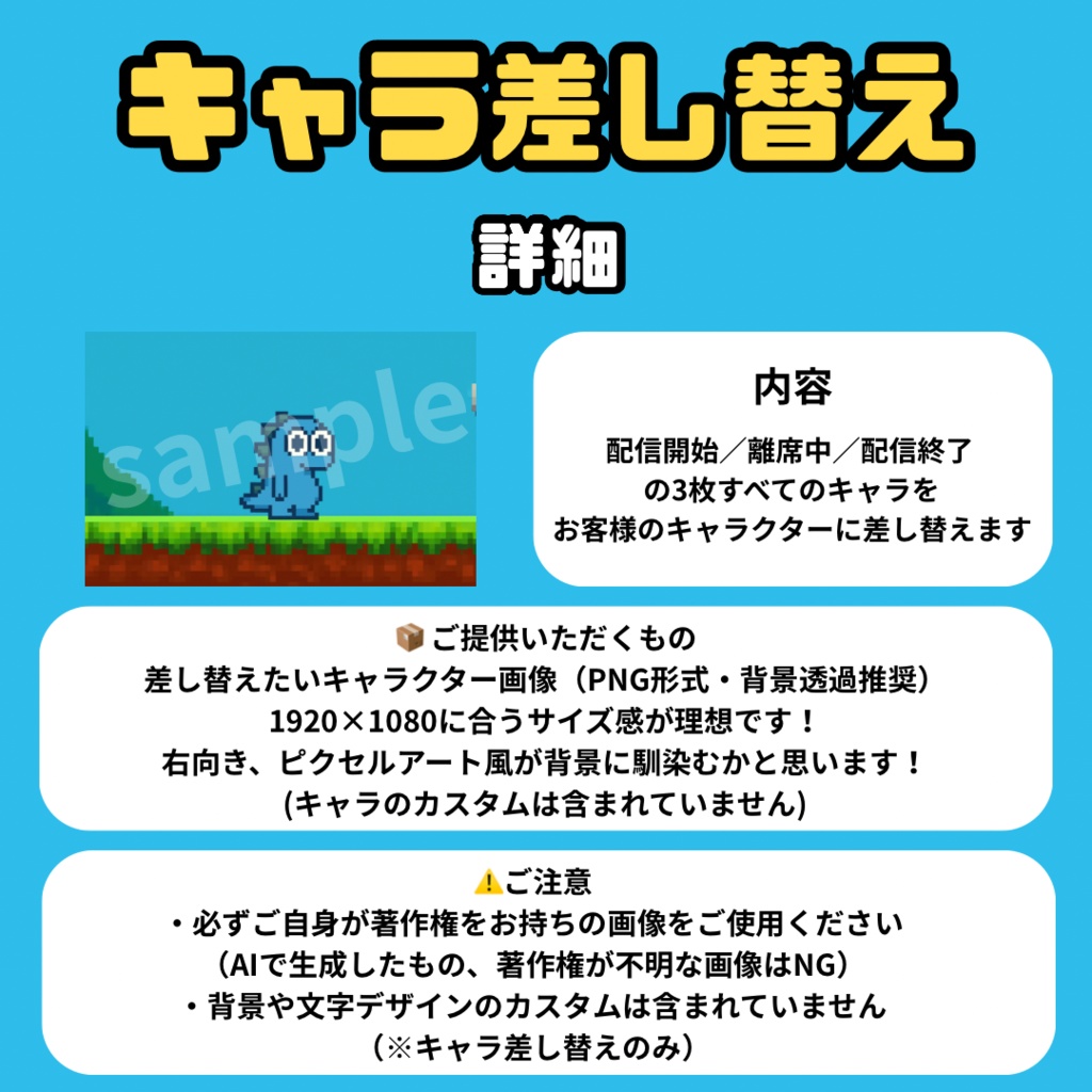 配信素材3枚セット|姫ver.レトロゲーム風・名前入れOK・キャラ差し替え可✨