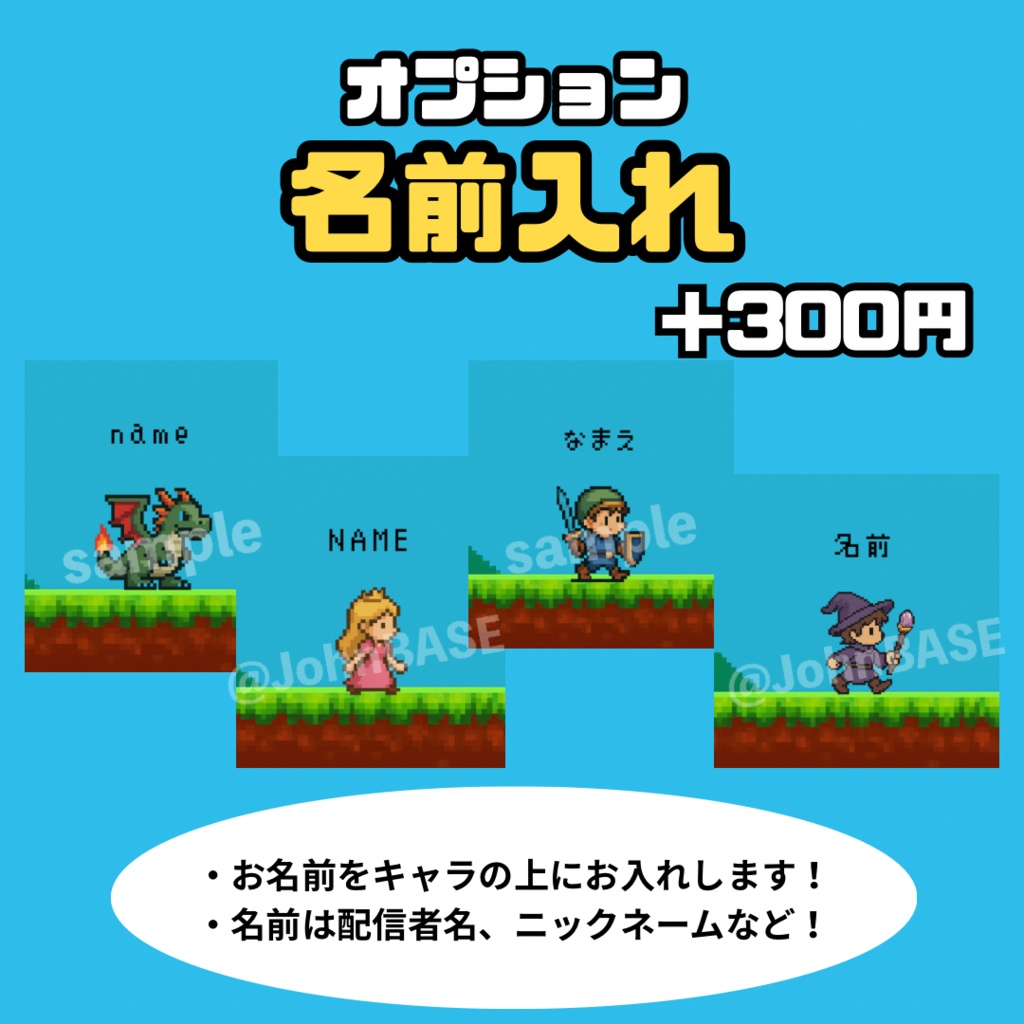 配信素材3枚セット|魔法使いver.レトロゲーム風・名前入れOK・キャラ差し替え可✨