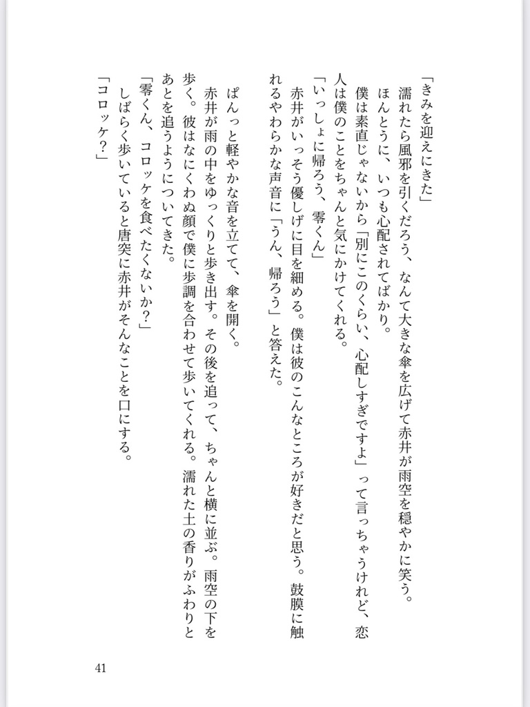 今日もごちそうごはん